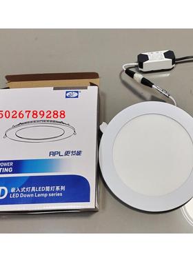 澳浦APL60019-15A筒灯超薄LED15W筒灯直径17.5CM开孔15.5CM16CM灯