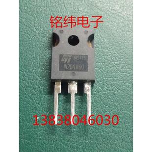 20N60 MOS管20A600V 大功率场效应管