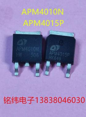 APM4010N/APM4015P贴片三极管MOS管全新4010/4015每对2元