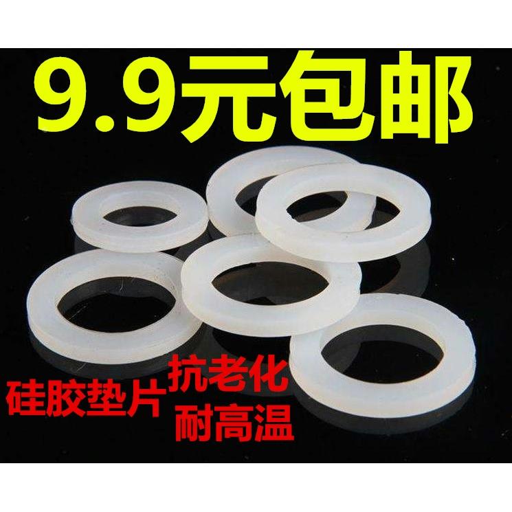 包邮硅胶橡胶垫软管橡皮垫淋浴管密封圈水表胶垫胶圈电热水器4分