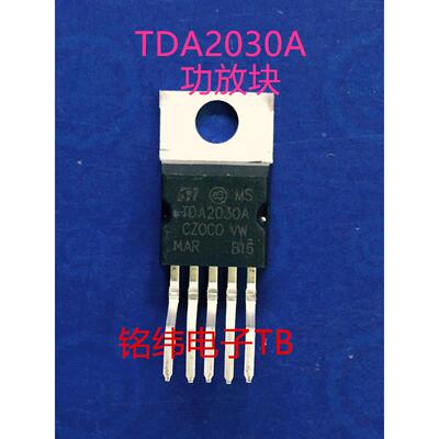 TDA2030A/TDA2030/2030/攻放块/全新伴音块