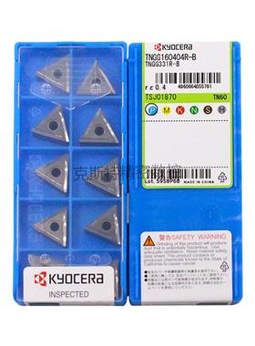 正品京瓷数控刀片 TNGG160404R-B TN60 TN620 金属陶瓷 钢件