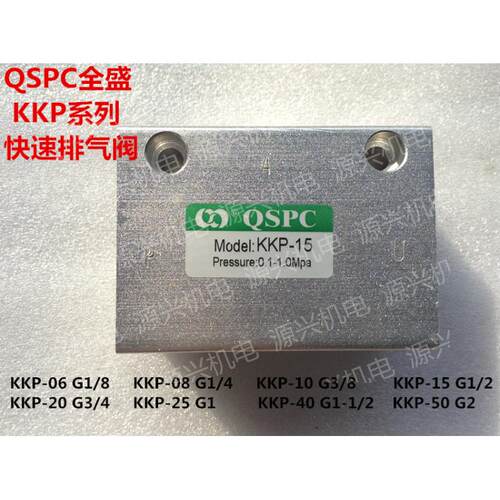 KKP-08快速排气阀 KKP-06 10 15 20 25 快排阀 1分 2分3分4分6分