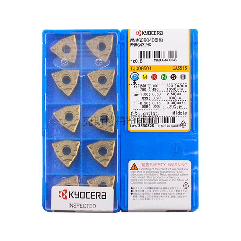正品京瓷数控刀片 WNMG080408-HQ CA5515 加工钢件,农用物资,苗木固定器/支撑器,淘宝优惠券,粉丝福利购,淘宝优惠卷