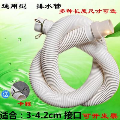 全自动波轮洗衣机排水管 加长延长出水软管 下水器排水管 1寸接口