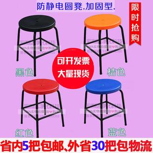 防静电凳子圆凳无尘车间工作椅子钢塑凳ESD高45 50 55 60 65 70cm