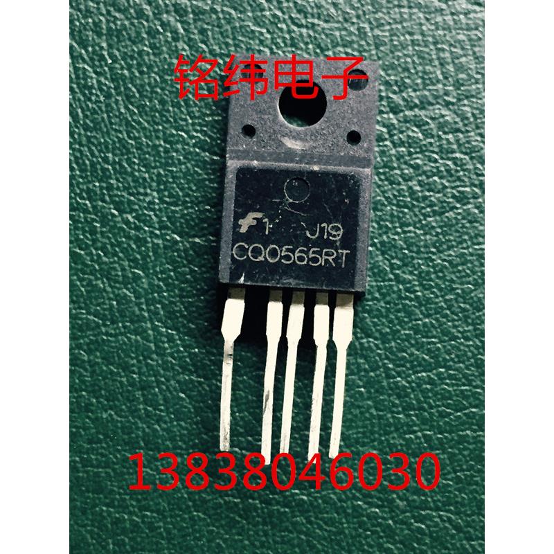 CQ0565RT电源块CQ0565彩电厚膜块0565