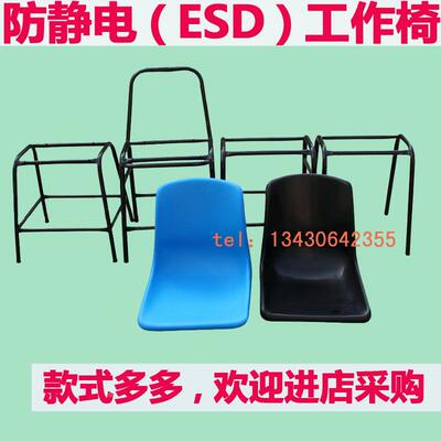 防静电椅子凳子防静电靠背椅加固职员工作椅无尘室车间椅实验室椅