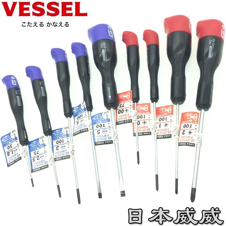 日本VESSEL威威990螺丝刀进口精密螺丝批十字 一字1.8 2.5 PH00 1