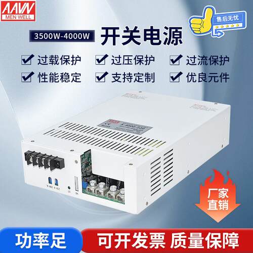 4000W开关电源直流可定制485通讯S-3500W/4000W-24V166A36V48V60