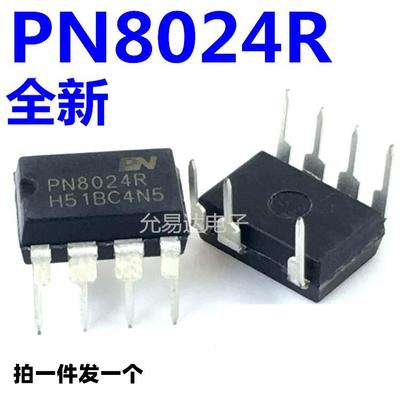 PN8024R  直插7脚 电饭锅电饭煲 电磁炉 开关电源管理芯片电源芯