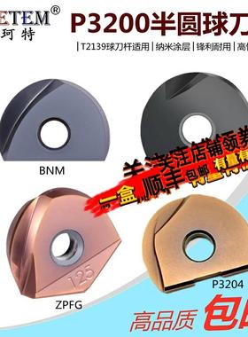 WKETEM半圆球刀片P3200 ZPFG BNM球头铣刀合金R4 R5 R6 R12.5 R15