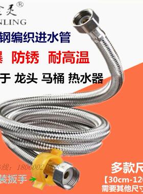 304不锈钢编织金属软管马桶热水器水龙头双头高压防爆4分进水管