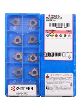 正品京瓷数控刀片 GBA32R200-020 PR930 加工不锈钢 钢件