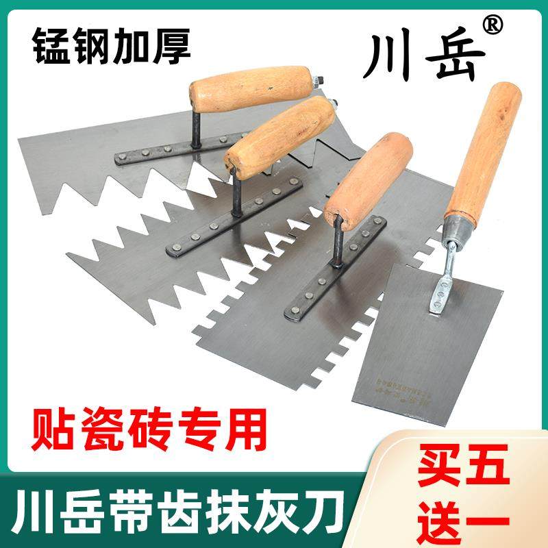 川岳带齿抹灰刀抹子抹泥刀刮泥刀泥瓦工批灰刀泥板锯齿铺瓷砖工具,农机/农具/农膜,灌溉工具,淘宝优惠券,粉丝福利购,淘宝优惠卷