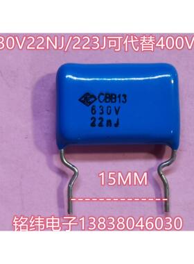 CBB630V22NJ/223J涤纶电容逆程电容可带400V正品电容
