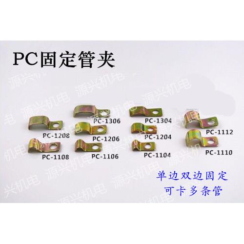 管夹 PC-1104 油管管夹  油管管夹 PC-1106 单卡管夹 铁皮管夹