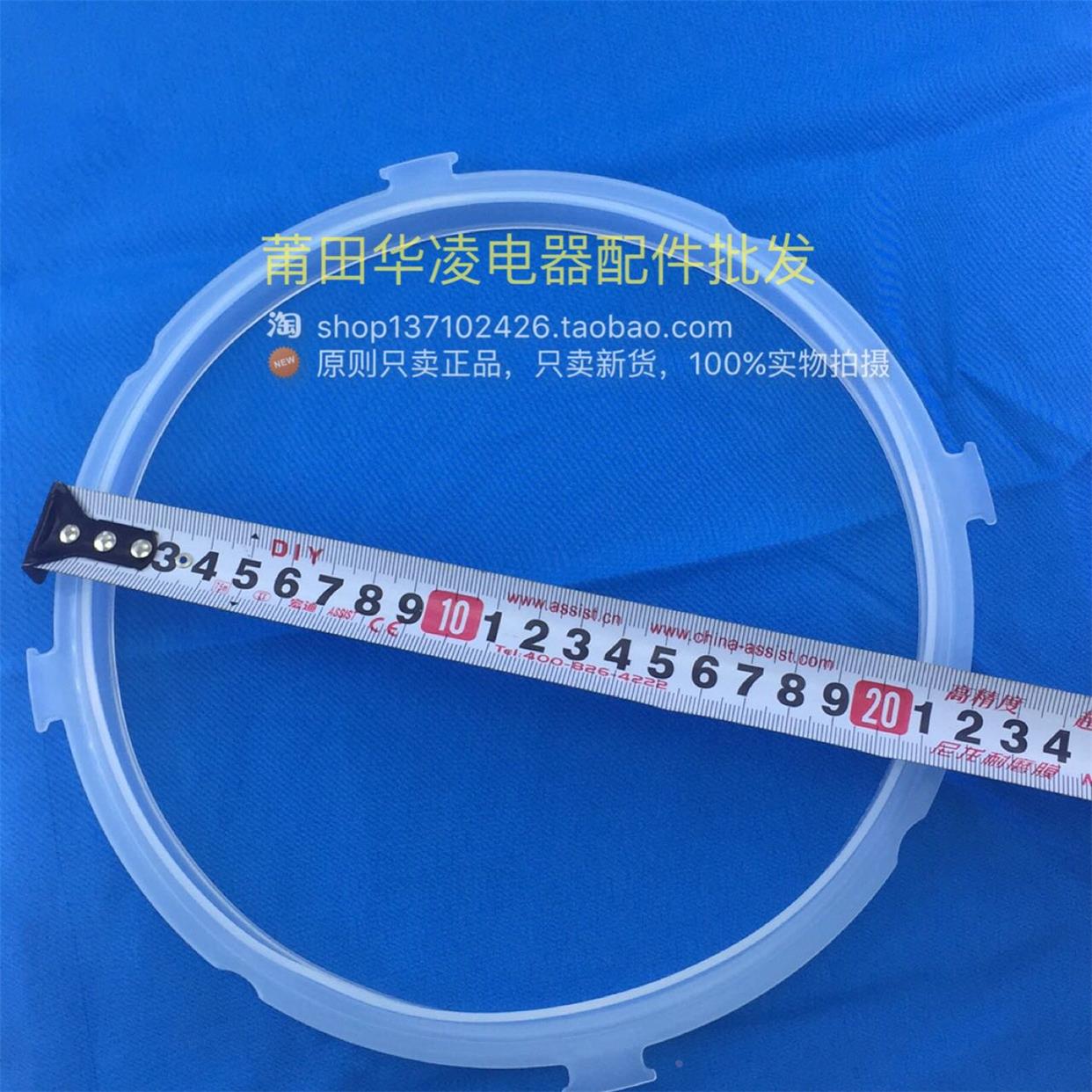 适用于美的电压力锅配件MY-12PCH402A PLS406A 4升密封圈胶圈硅胶
