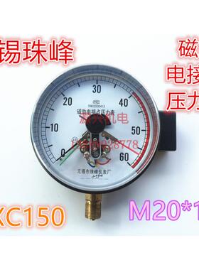 正品珠峰 YXC150I 磁助电接点压力表 真空1.6mpa 60mpa 40mpa