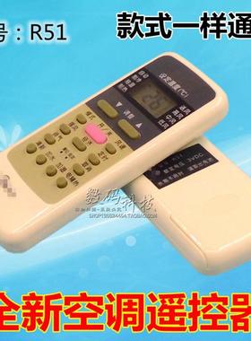 适用美的白色空调遥控器 R51 通用R51C R51D R51E R51F R51BG