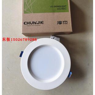 淳杰CJ-XSMD-9W筒灯面子直径12.5CM开孔9CM10CM筒灯3寸LED9W筒灯