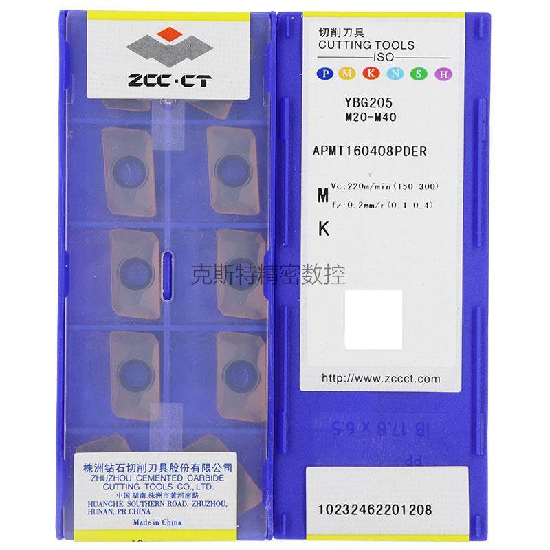 正品株洲钻石ZCCCT 株钻数控刀片 APMT160408PDER YBG205,农用物资,苗木固定器/支撑器,淘宝优惠券,粉丝福利购,淘宝优惠卷
