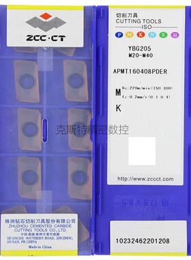 正品株洲钻石ZCCCT 株钻数控刀片 APMT160408PDER YBG205
