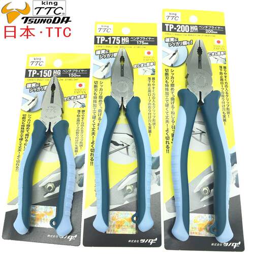 原装日本TTC钢丝钳TP-200HG 175 150进口平口老虎钳 平嘴剪钳工具