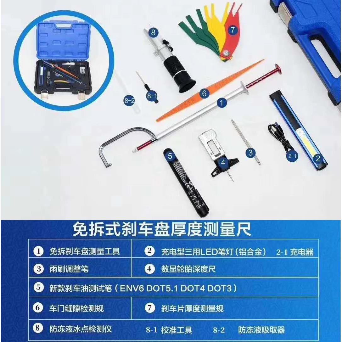 免拆刹车盘厚度刹车片测量工具轮胎花纹磨损测试工具快修快保坤泰