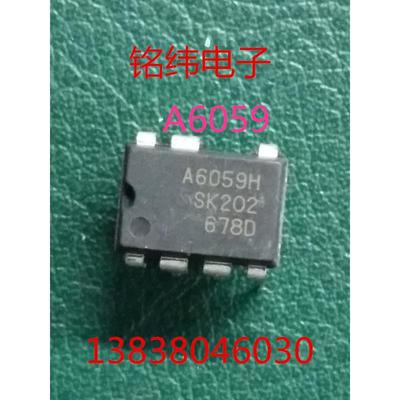 A6059H电源块A6059 直插全新原装电源块 液晶配件6059集成块