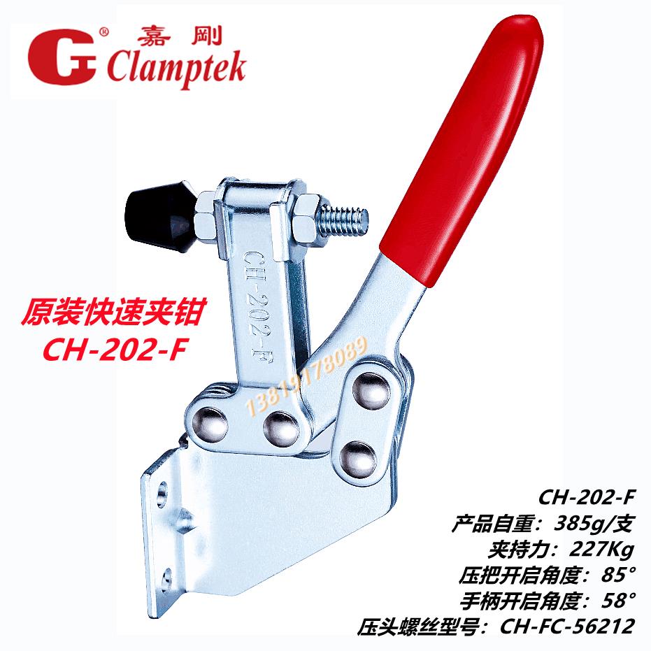 原装正品 嘉刚好手夹钳HS CH-202F 202FL 203F 203FSS 203FL 203P