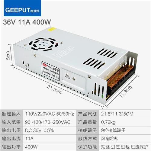 220V转30V 36V 48V直流开关电源监控400W交换机LED发光字变压器