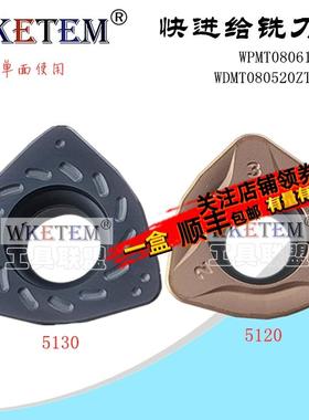 快进给数控铣刀片WPMT080615ZSR WDMT080520ZTR GM 5130 5120加硬