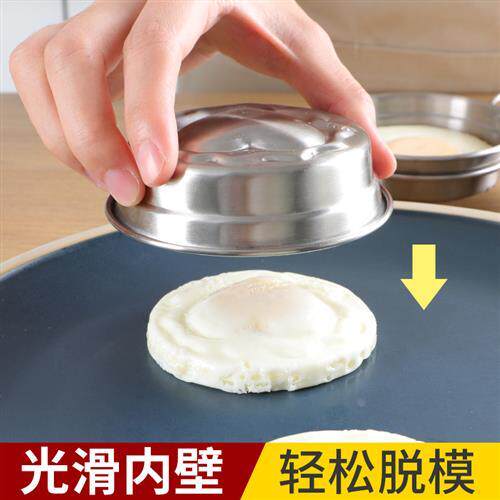 304爱心蒸蛋模具家用煮荷包蛋磨具水煮鸡蛋圆形宝宝儿童早餐工具