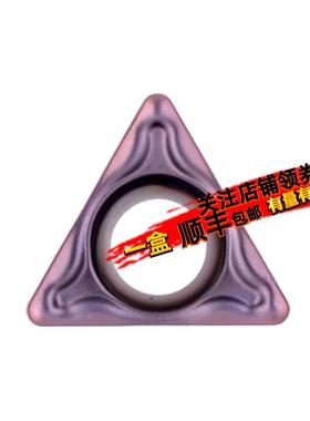 高性能不锈钢数控刀片TBMT060104-DP VP15TF三角内孔合金机夹刀粒