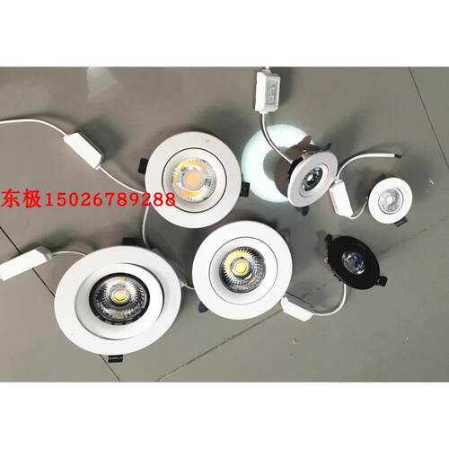 LED5W7W15W20W30W天花射灯直径6.5CM9CM13CM14.5CM16.5CM嵌入射灯