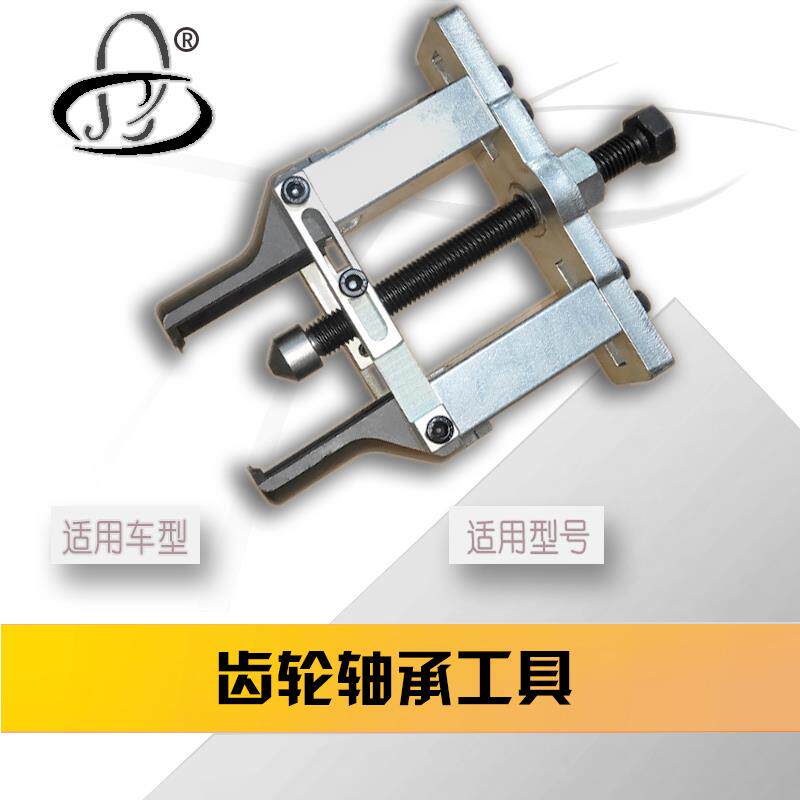 自动变速箱齿轮工具 轴承适用于日产轴承轩逸阳光天籁轴承保时捷