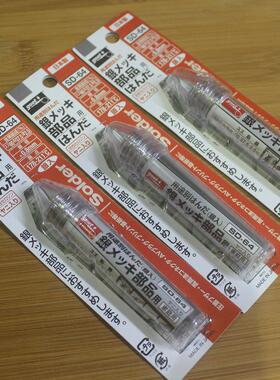 日本goot太洋原装进口无铅银锡线正品焊音响箱锡丝0.8mm含银SD-64