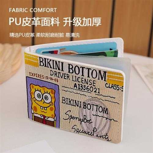 海绵宝宝驾驶证保护套多功能卡包机动车行驶证皮套二合一件套情侣