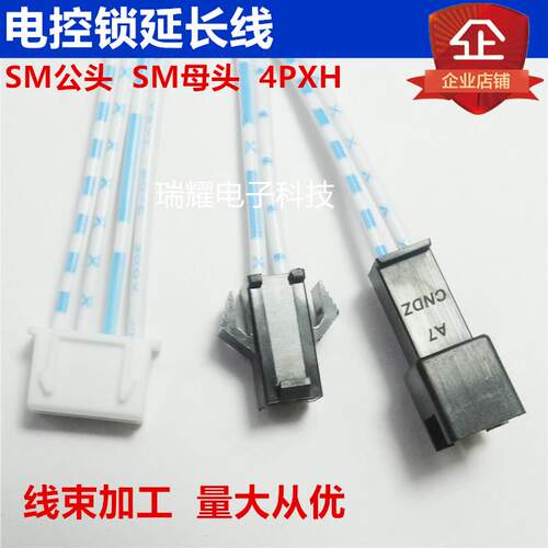 电控锁延长线快递柜售货机延长线电磁锁延长线加工线束XH端子线束