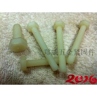 PA66尼龙外六角螺栓M8系列塑料外六角螺丝M8*15--M8*100  50只/份