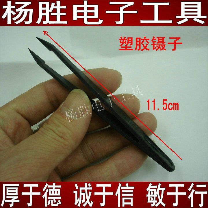 塑料镊子 防静电镊子 直镊子 塑胶镊子 镊子尖镊子 镊子 塑胶夹子,农机/农具/农膜,灌溉工具,淘宝优惠券,粉丝福利购,淘宝优惠卷