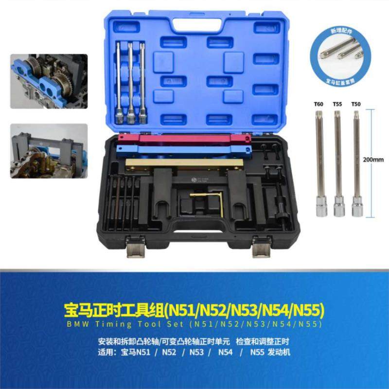 BMW宝马N51 N52 N53 N54 N55 3系5系7系X5 X6凸轮轴正时工具KT