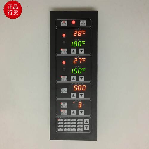 通用赛思达三麦智得烤炉主板新麦烤箱控制面板烤箱控制器