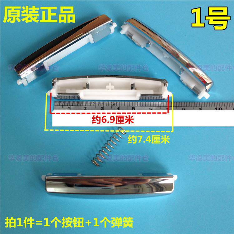 适用于美的电饭方煲开盖按钮开关扣子MB-FS3018 FS5018 FD4018