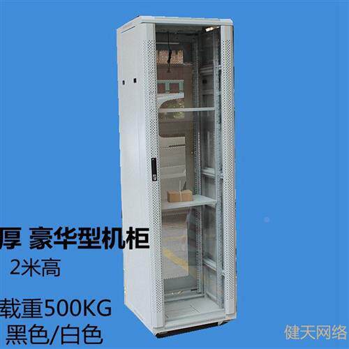 2米机柜豪华型机柜 2米*600*600机柜 42U厚机柜 19英寸交换机机柜
