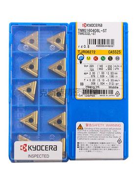 正品京瓷数控刀片 TNMG160408L-ST CA5525 加工钢件