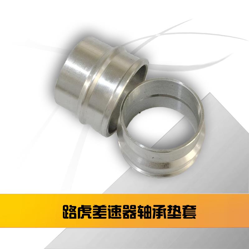 路虎神行者2差速器齿轮轴套
