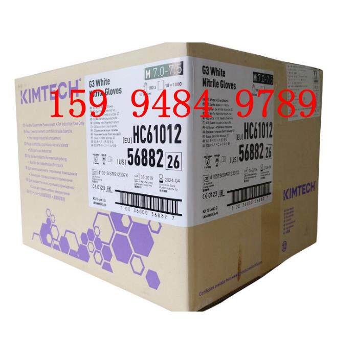 金佰利G3白色12寸丁腈无尘净化手套HC61011/61012/61013防护手套