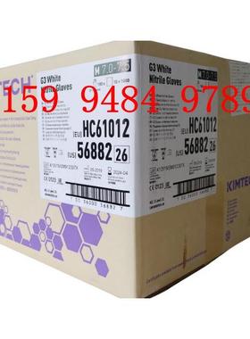 金佰利G3白色12寸丁腈无尘净化手套HC61011/61012/61013防护手套